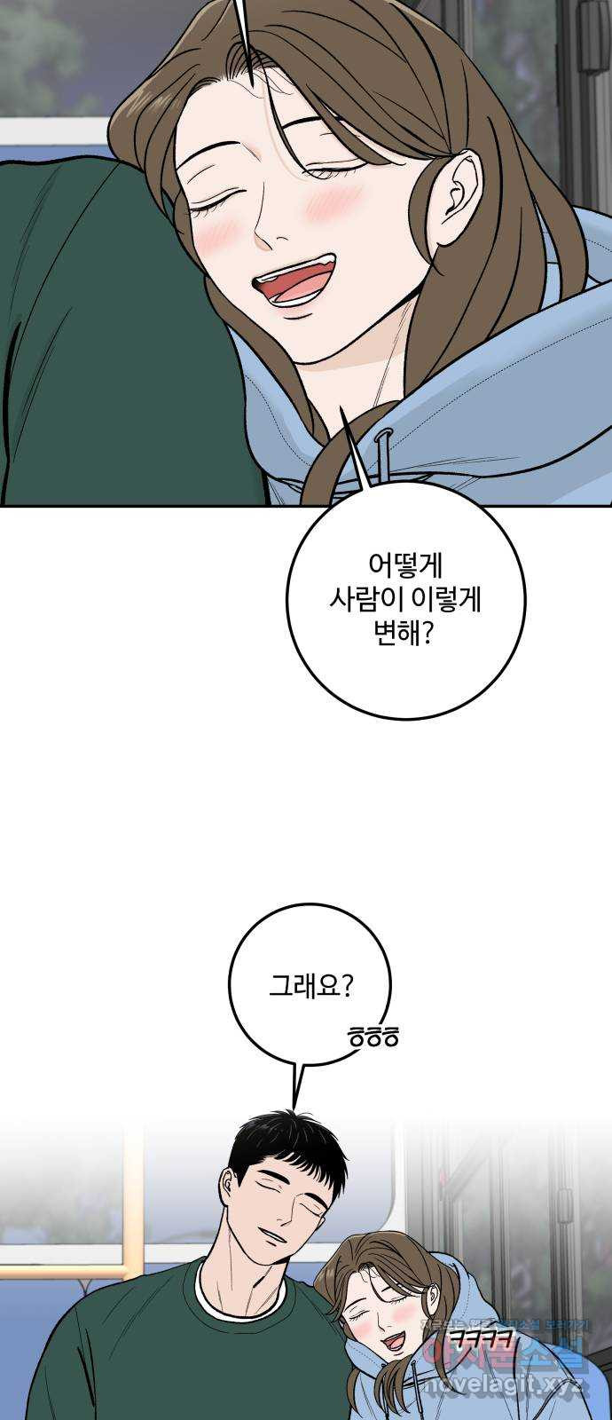 이웃집 연하 10화 59