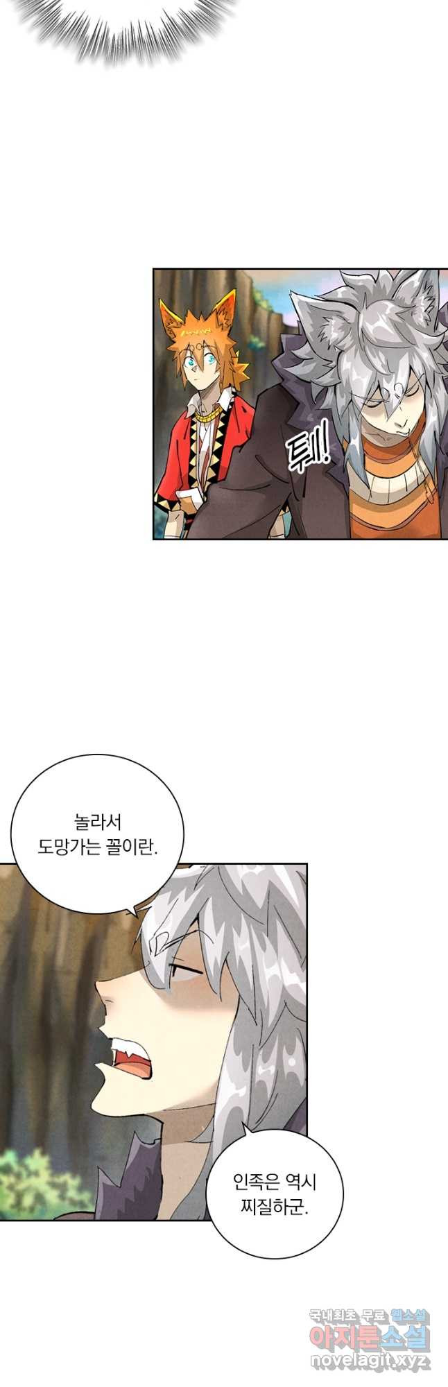 요신기 515화 2