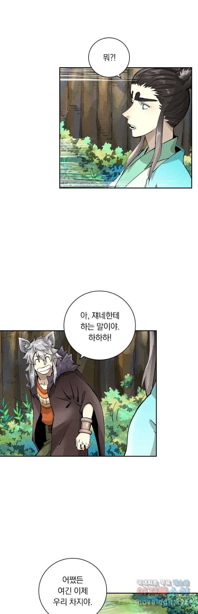 요신기 515화 3