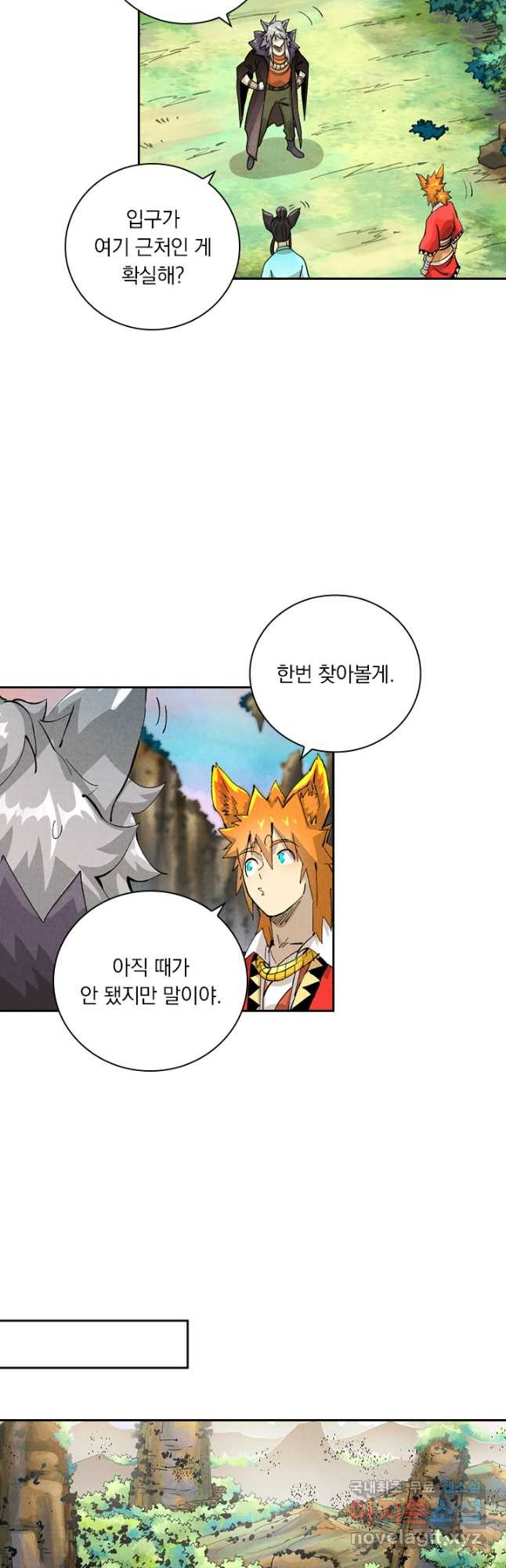 요신기 515화 4