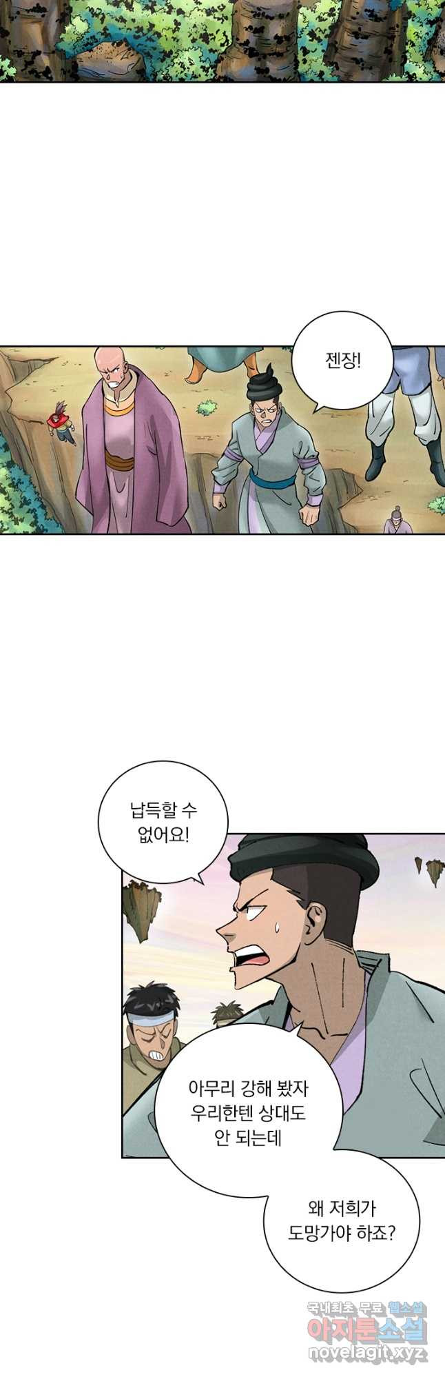 요신기 515화 5
