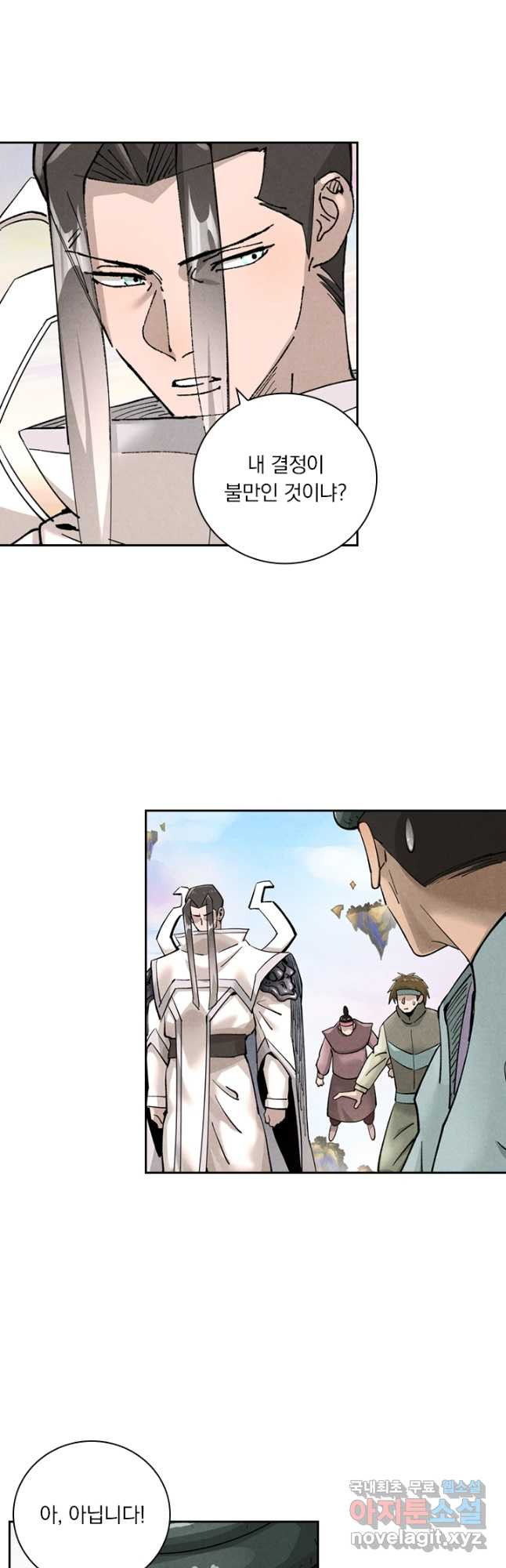 요신기 515화 6