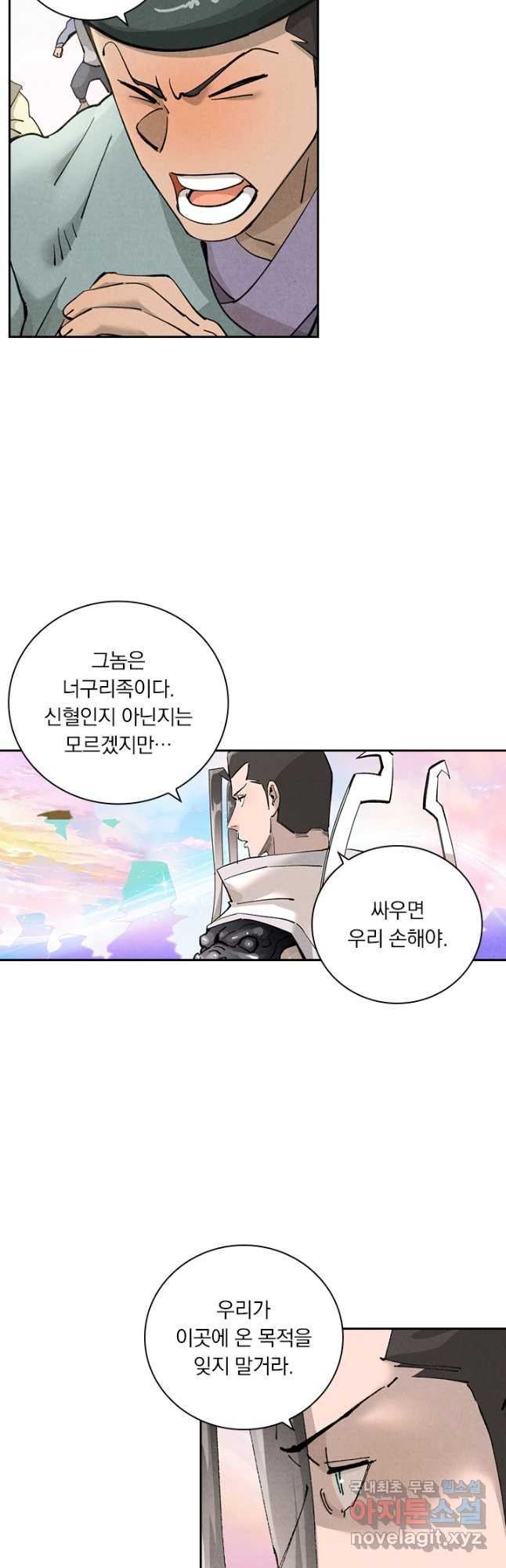 요신기 515화 7