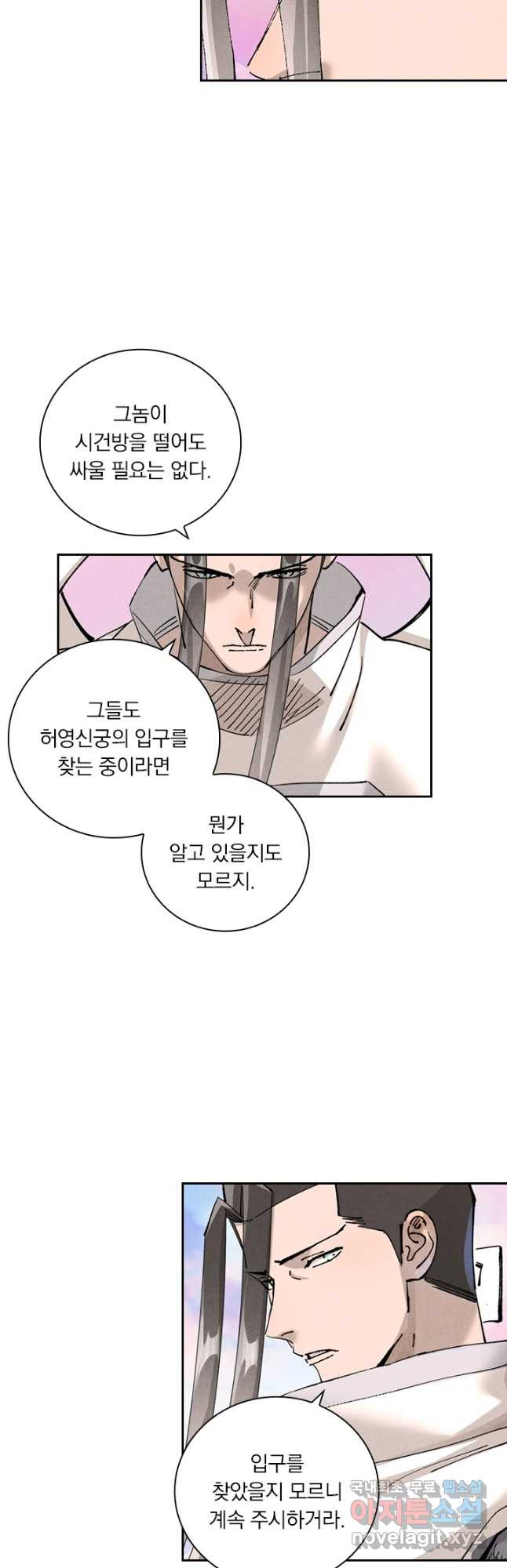 요신기 515화 8