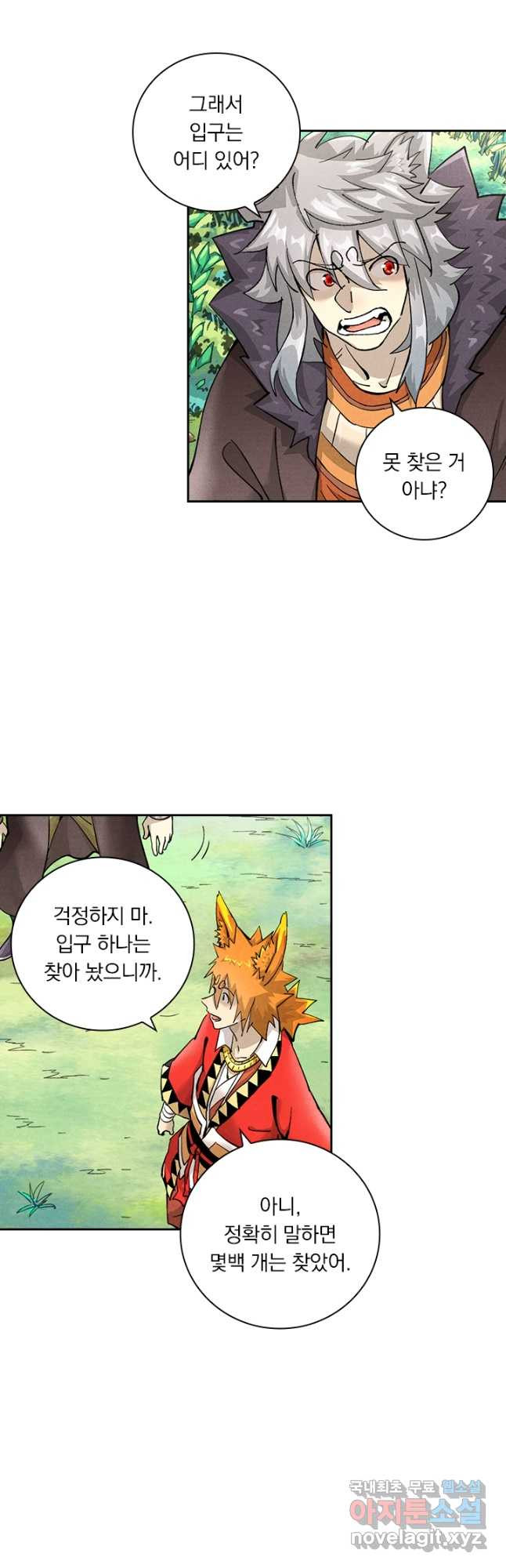 요신기 515화 12