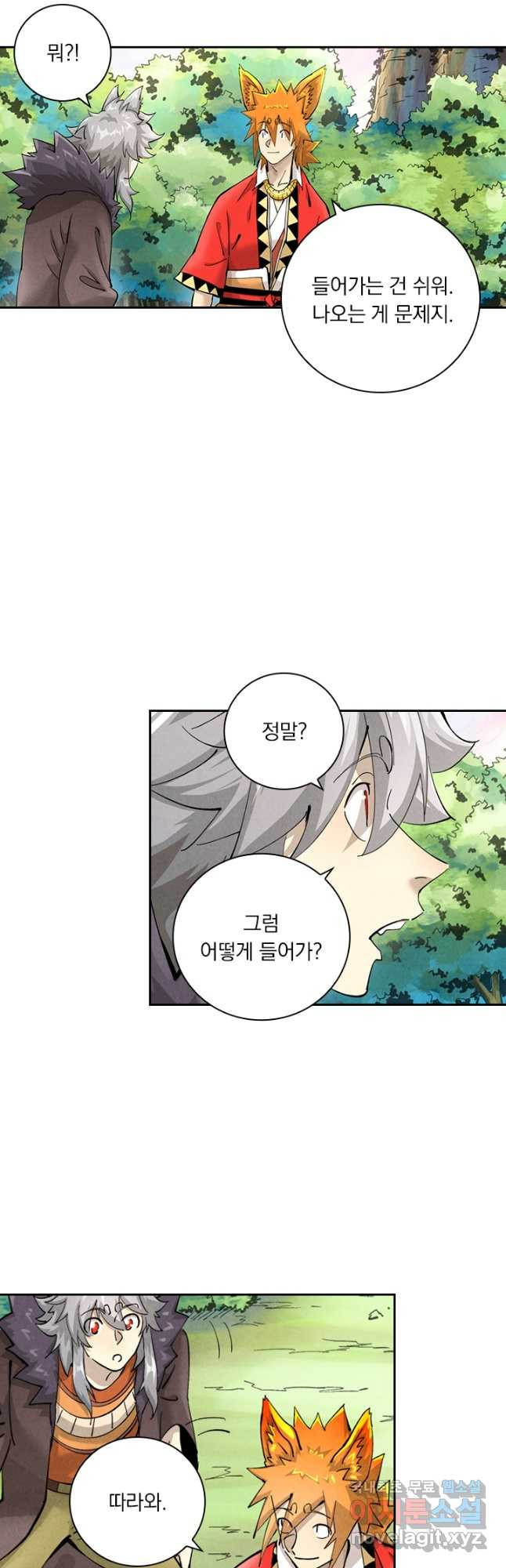 요신기 515화 13