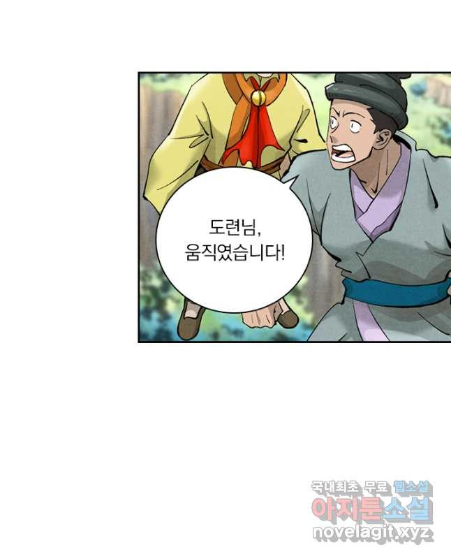 요신기 515화 15