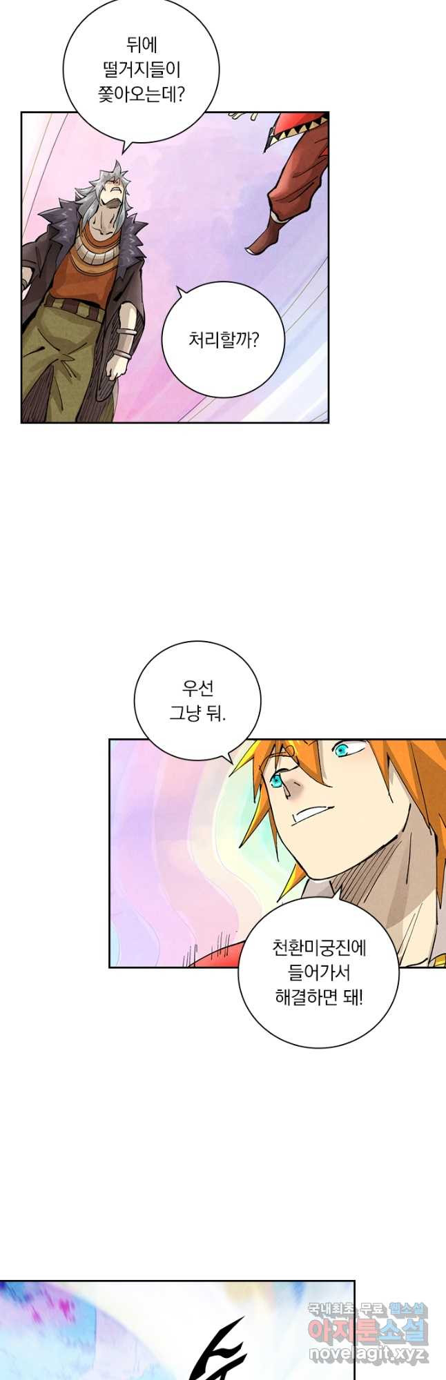 요신기 515화 18