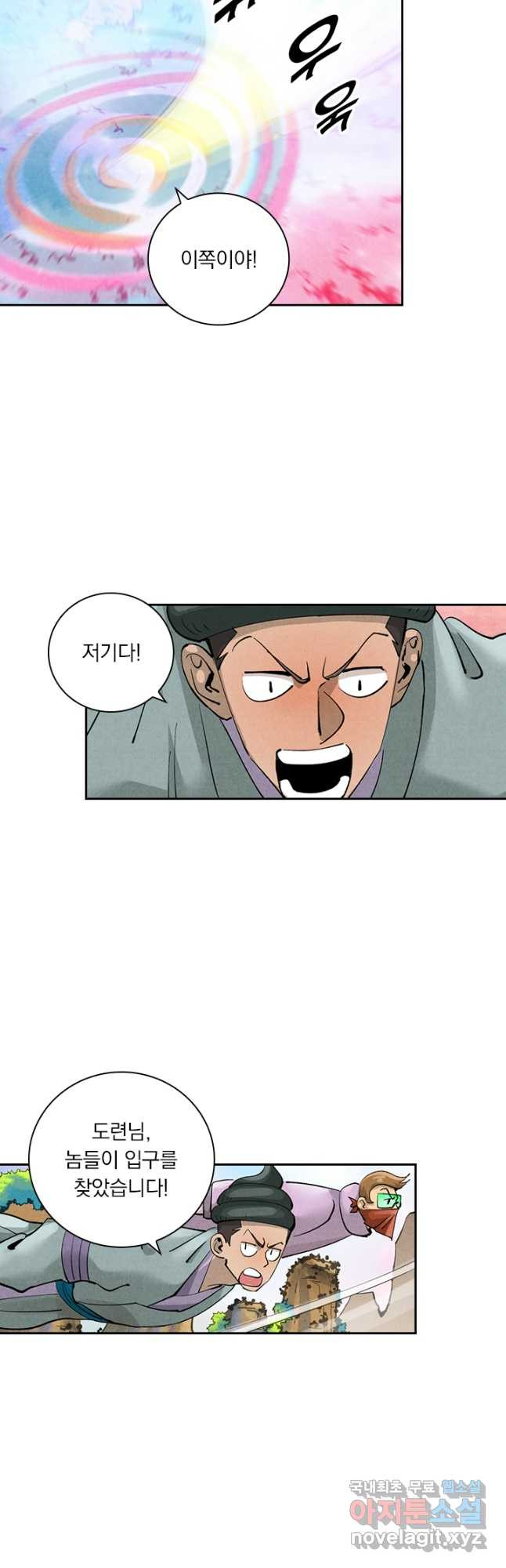 요신기 515화 19
