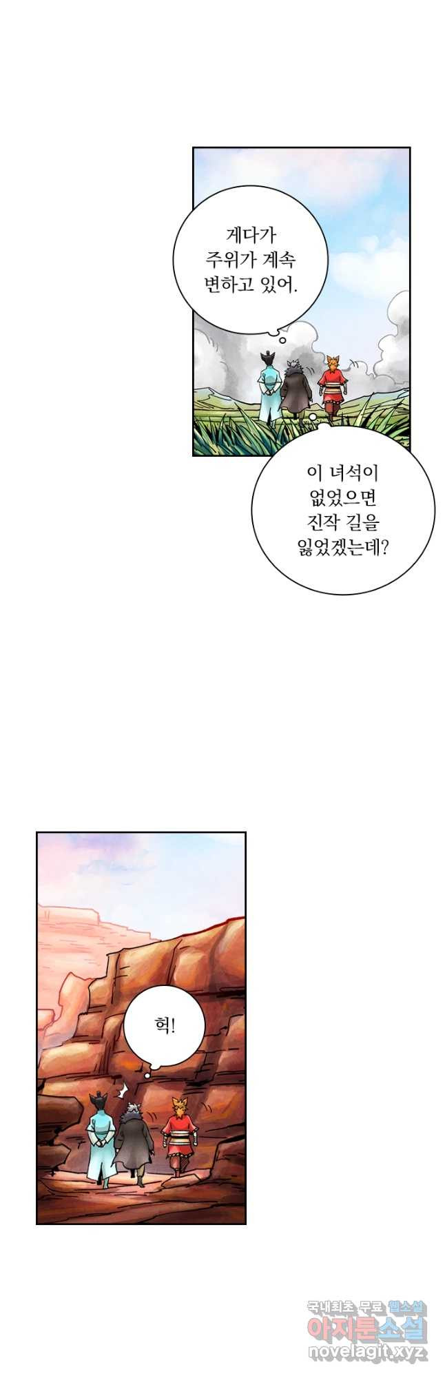요신기 515화 22