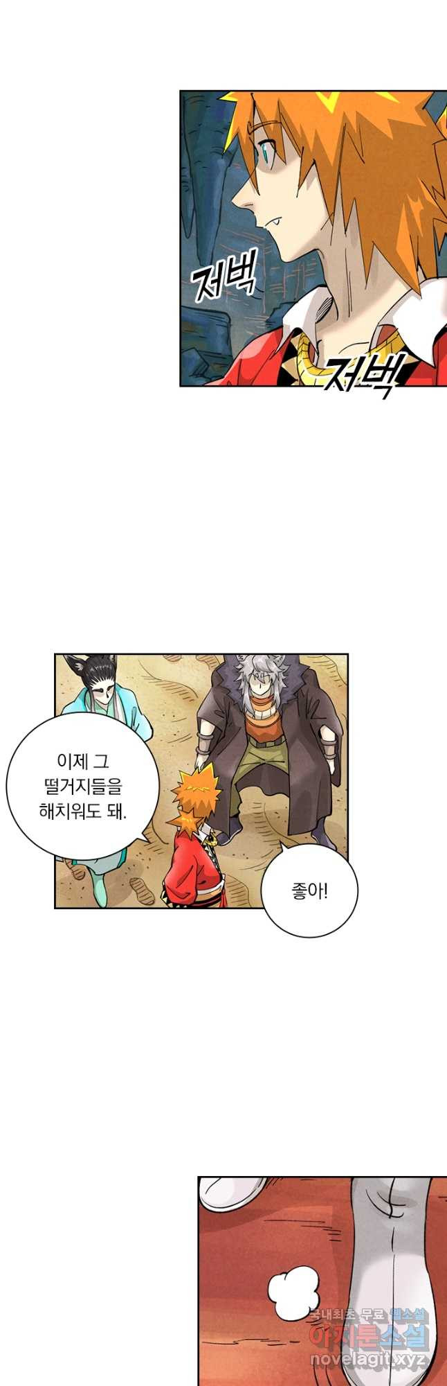 요신기 515화 23