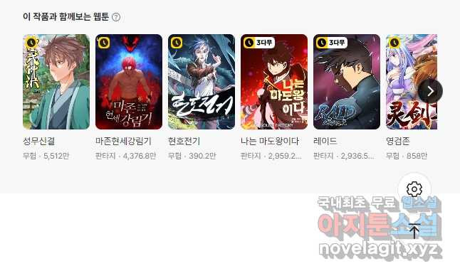 요신기 515화 25