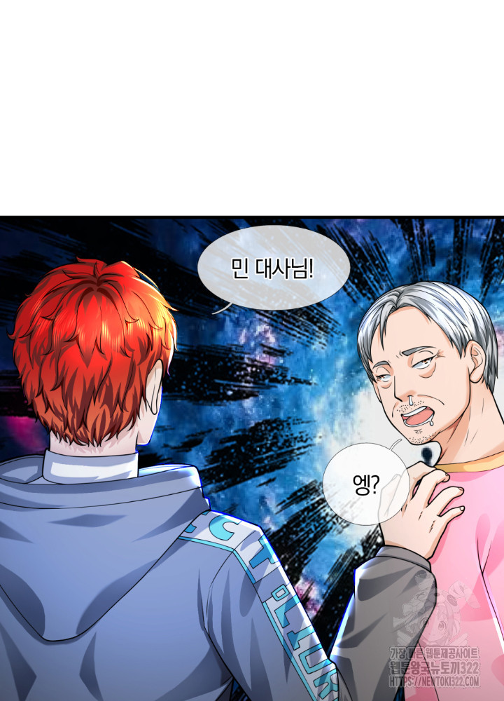 이세계 몬스터들 61화 3