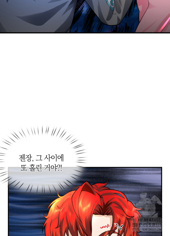 이세계 몬스터들 61화 4