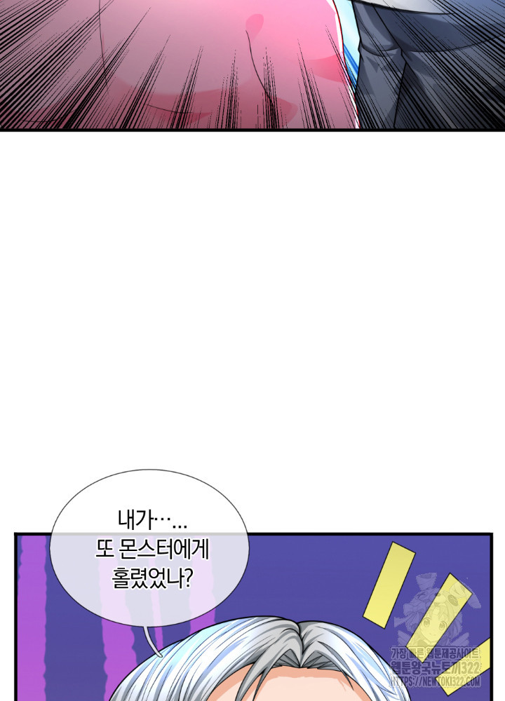 이세계 몬스터들 61화 7