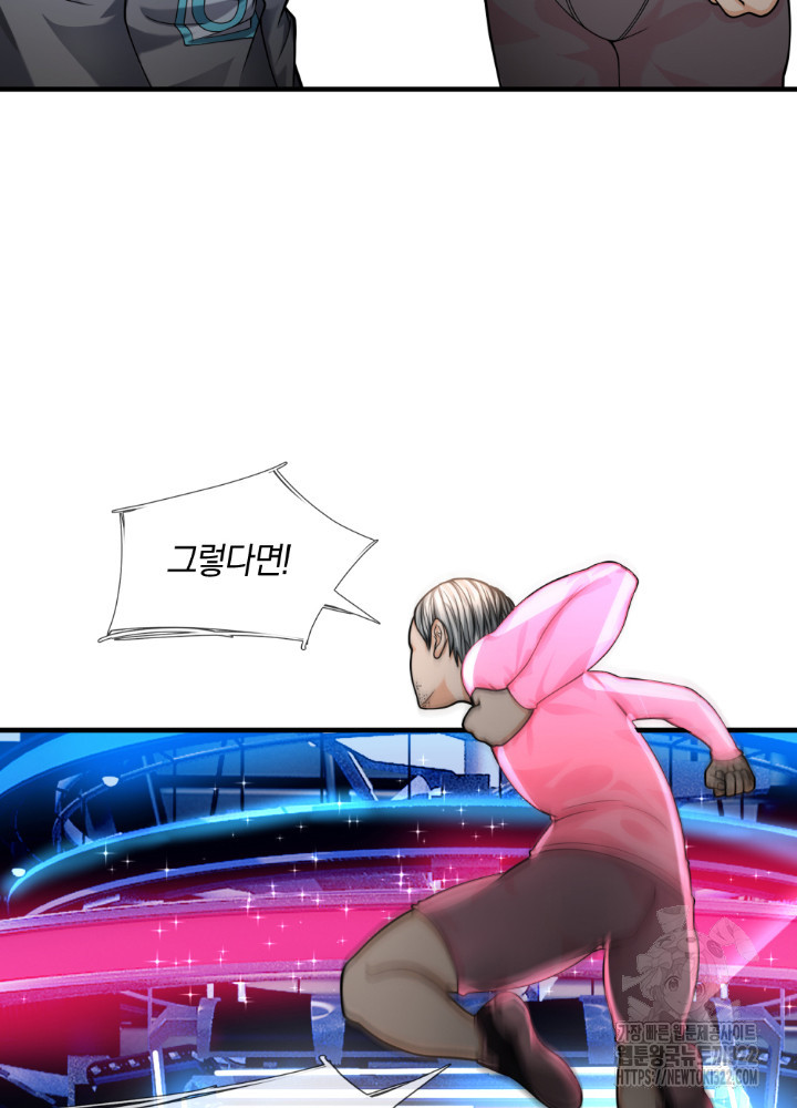 이세계 몬스터들 61화 10