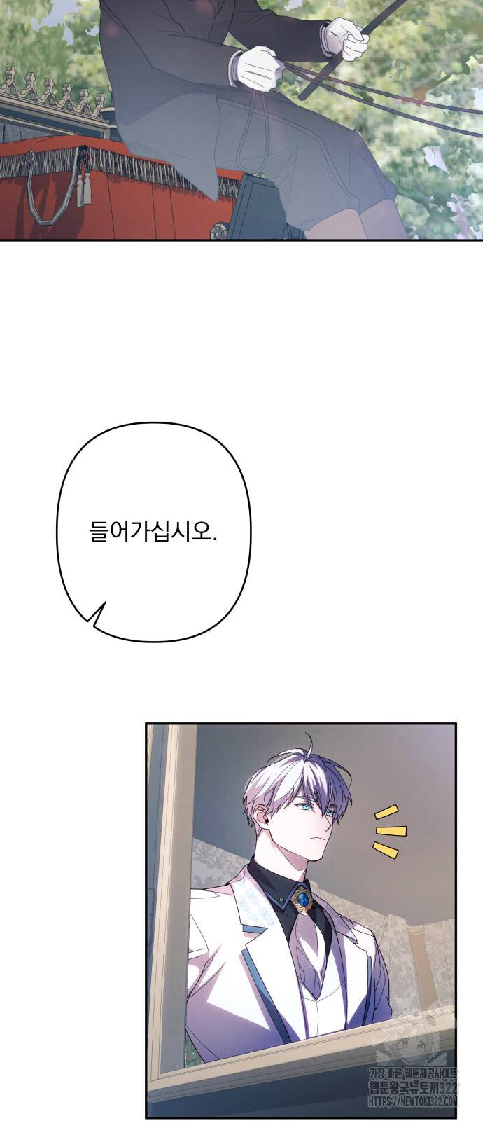 북부 공작님을 유혹하겠습니다 61화 4