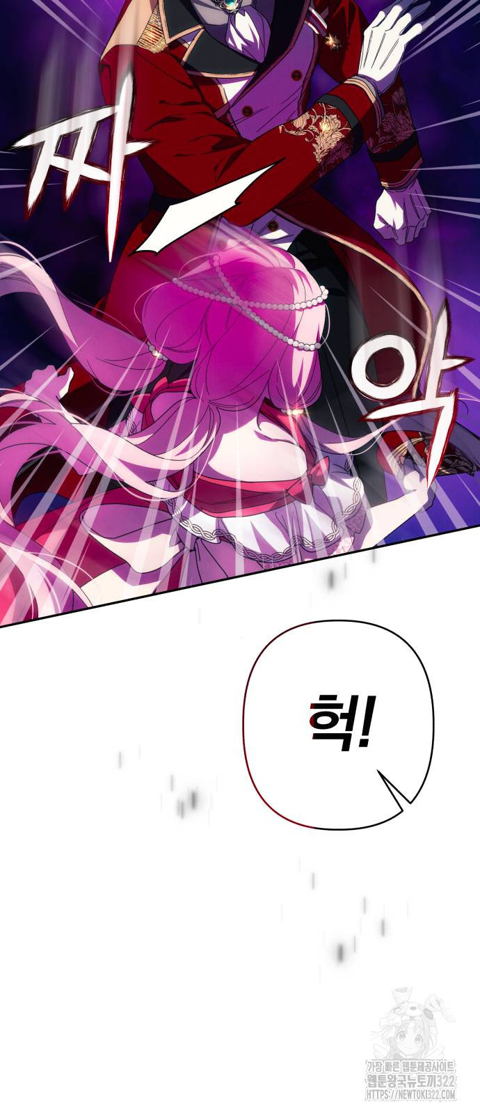 북부 공작님을 유혹하겠습니다 61화 11