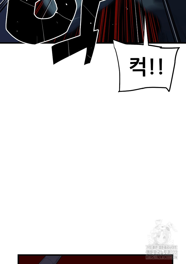 배틀슬라임 7화 5