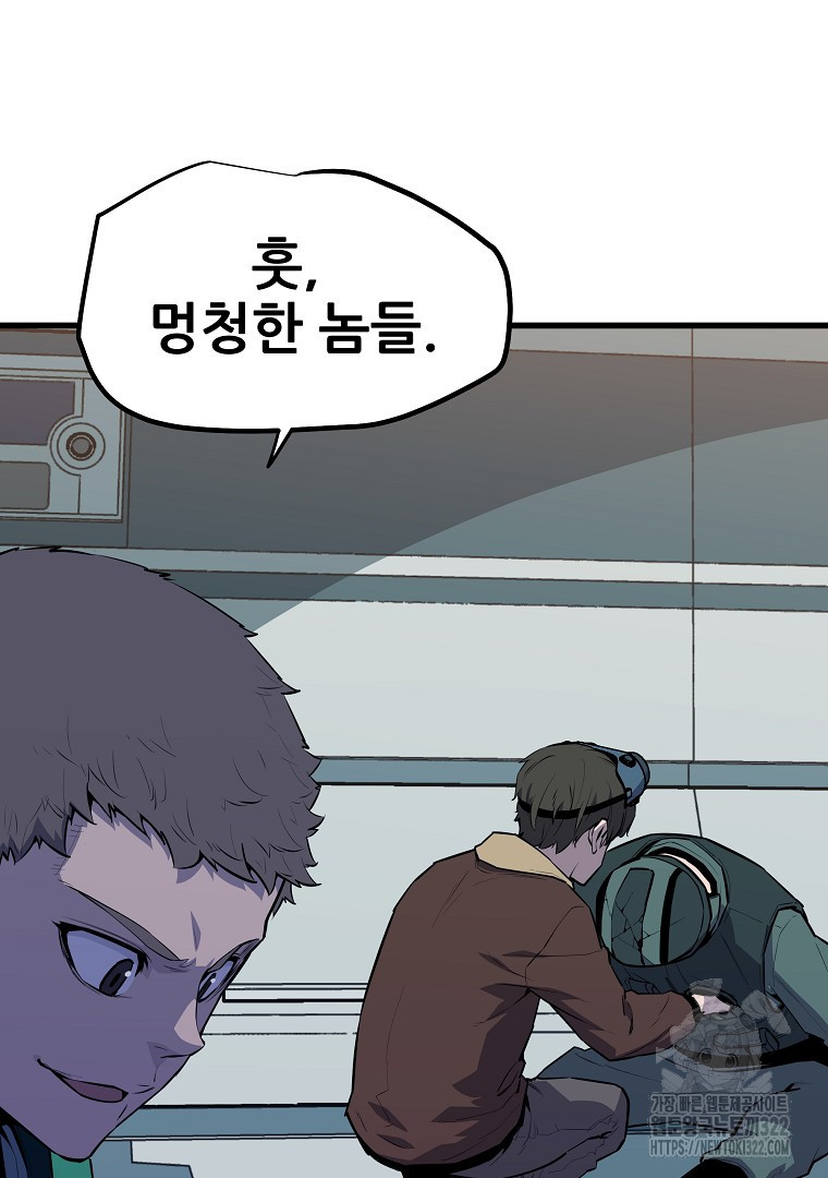 배틀슬라임 7화 9