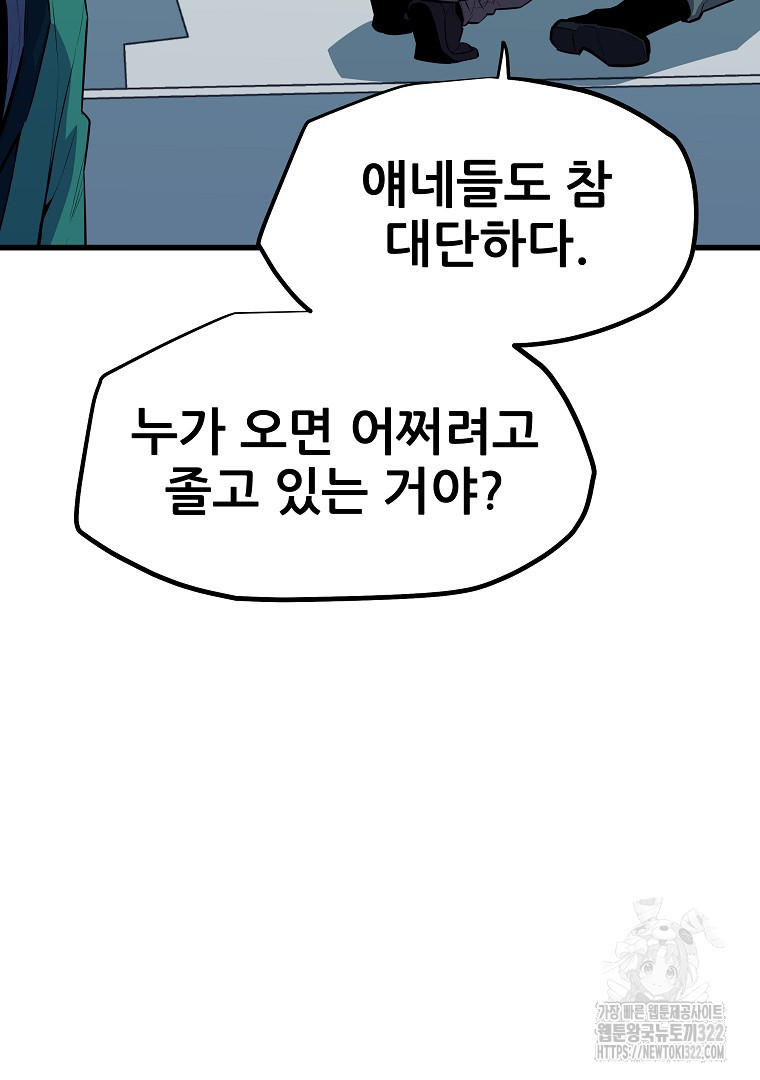 배틀슬라임 7화 10