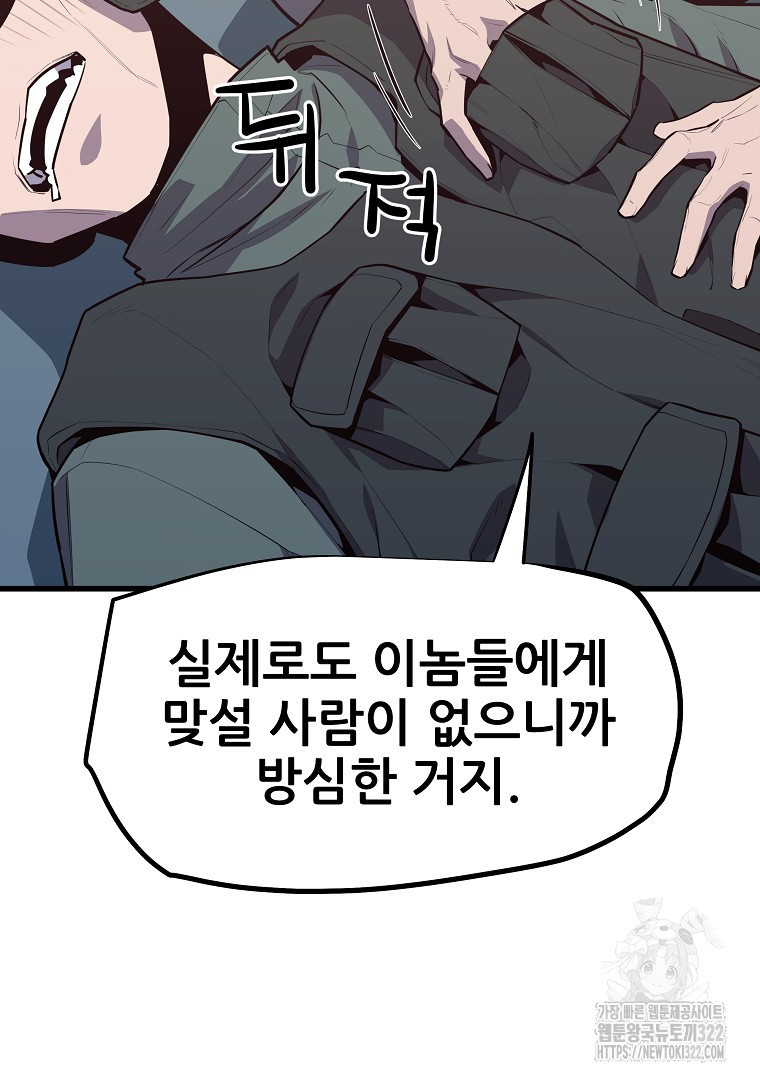배틀슬라임 7화 12