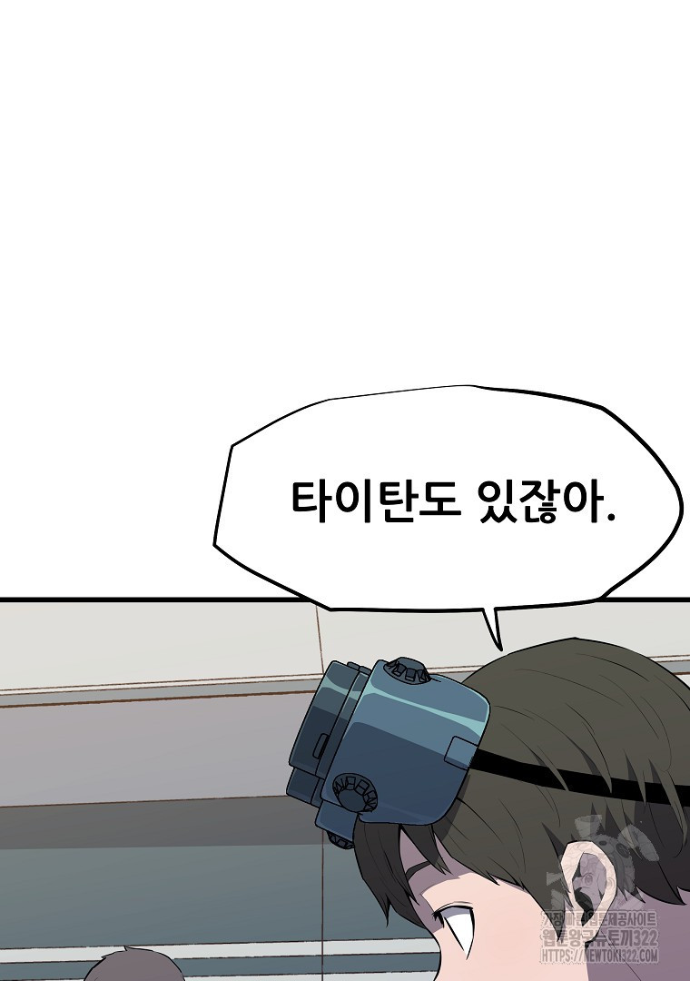 배틀슬라임 7화 13