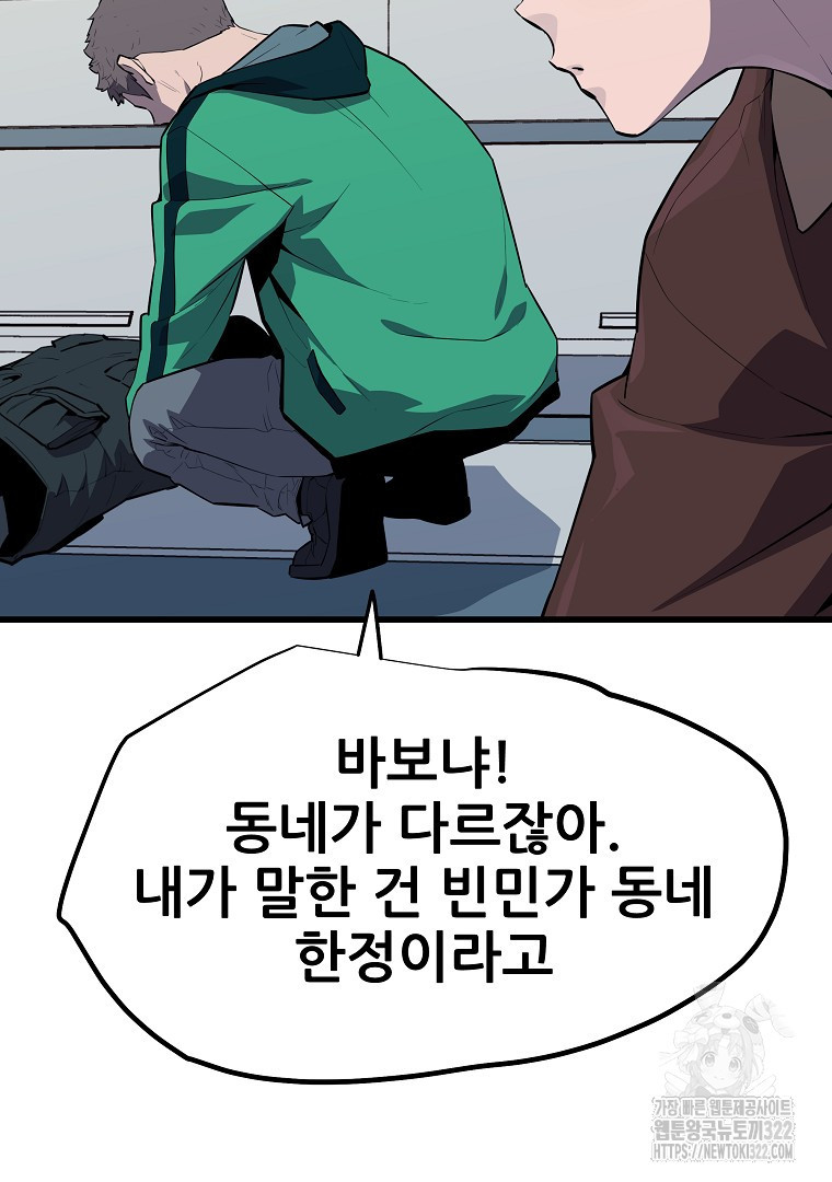 배틀슬라임 7화 14