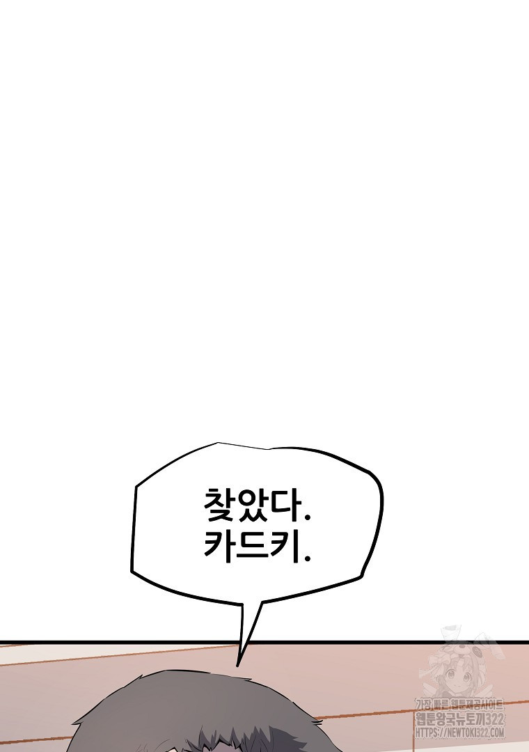 배틀슬라임 7화 15