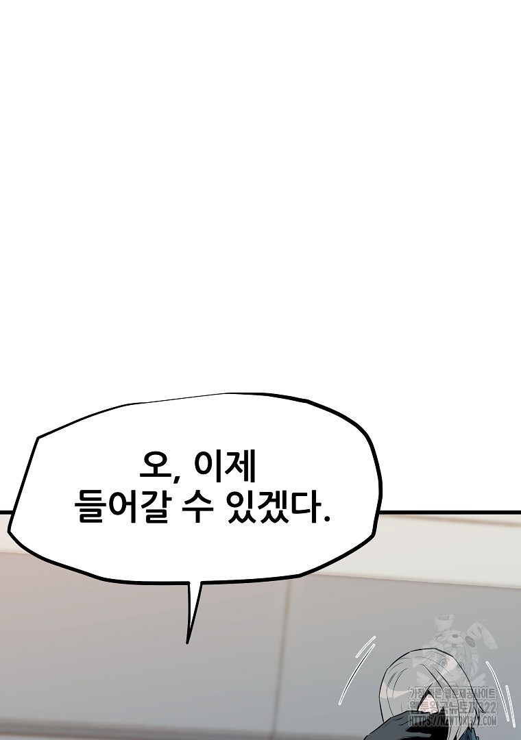 배틀슬라임 7화 17