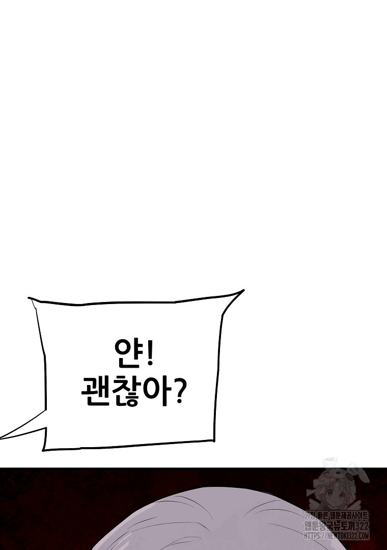 배틀슬라임 7화 19