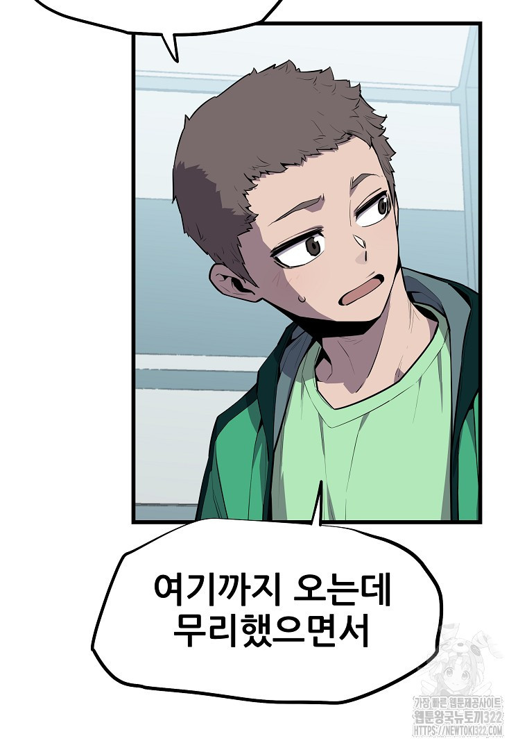 배틀슬라임 7화 22