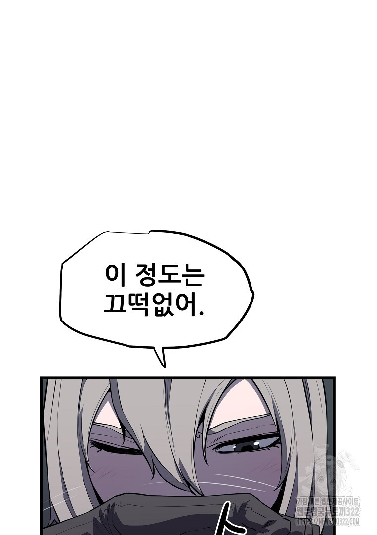 배틀슬라임 7화 23
