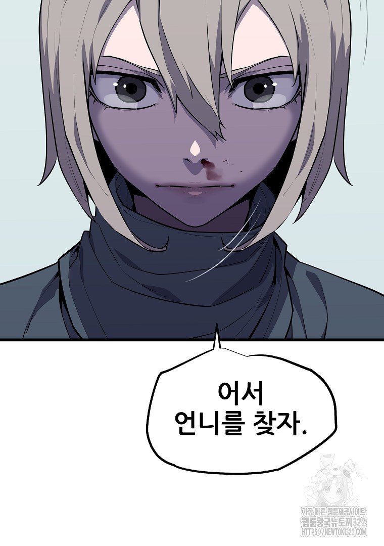 배틀슬라임 7화 25