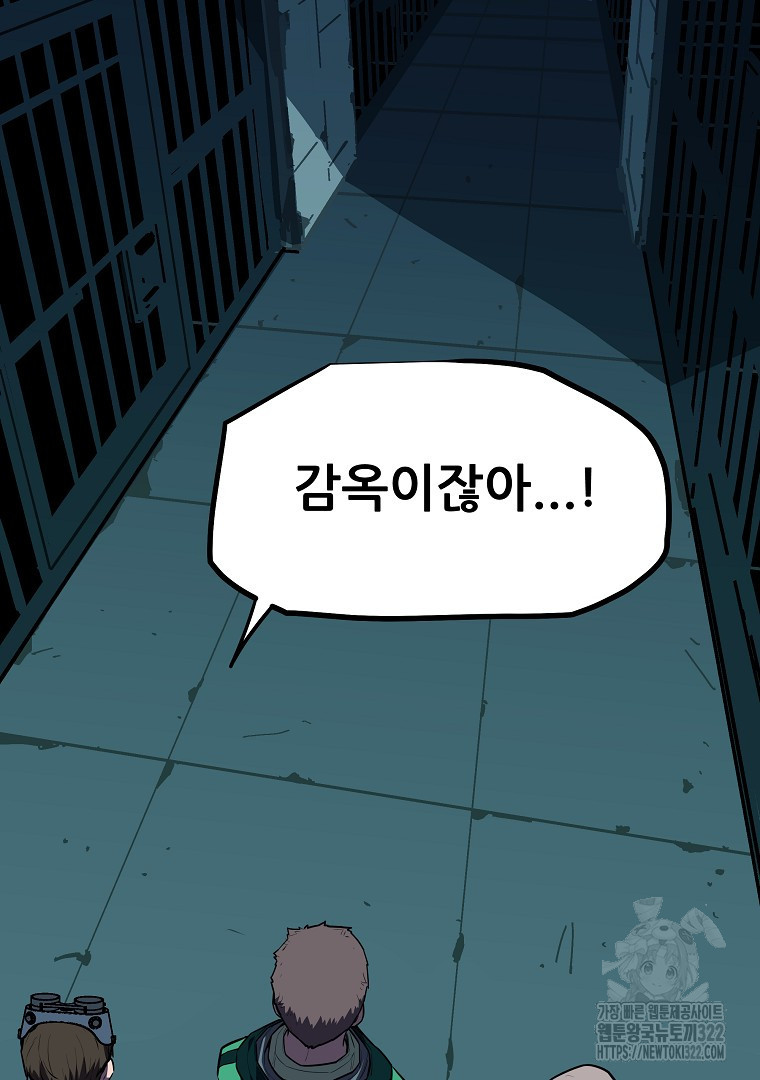 배틀슬라임 7화 32