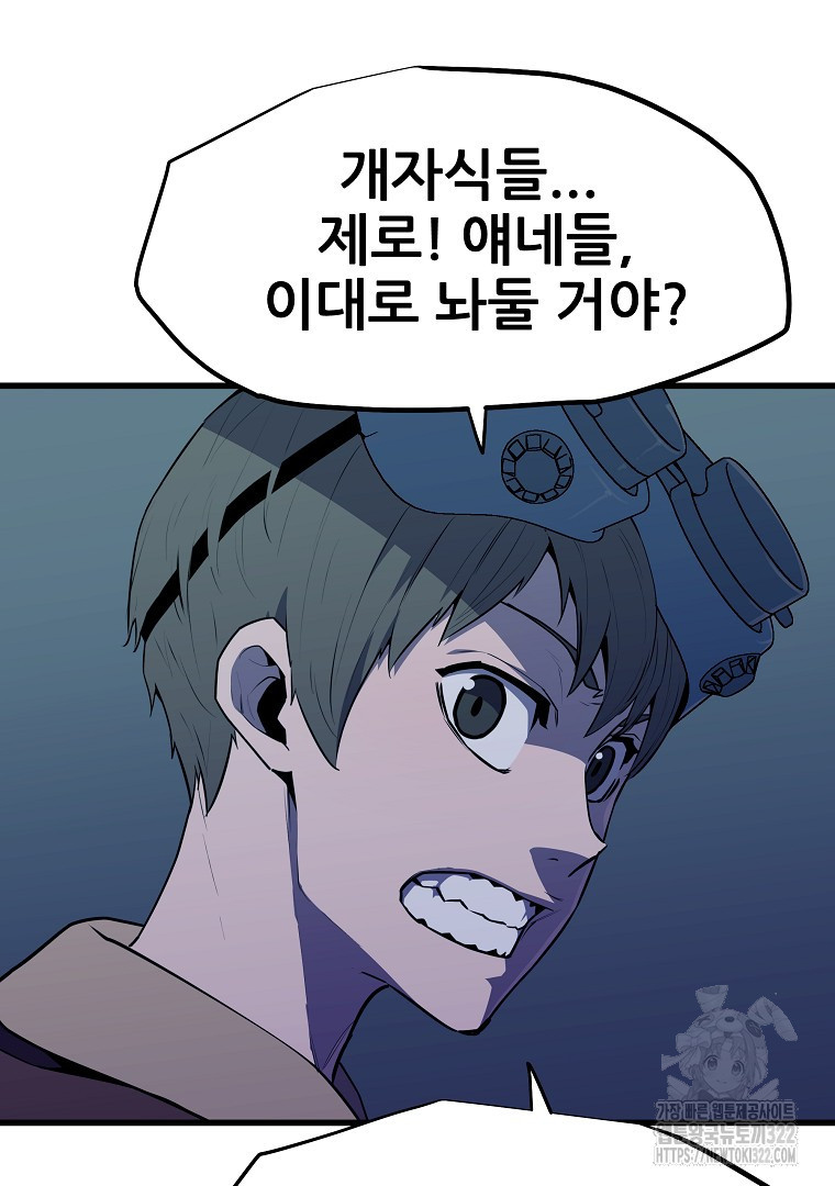 배틀슬라임 7화 38
