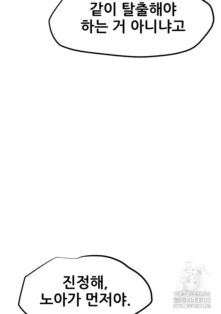 배틀슬라임 7화 39