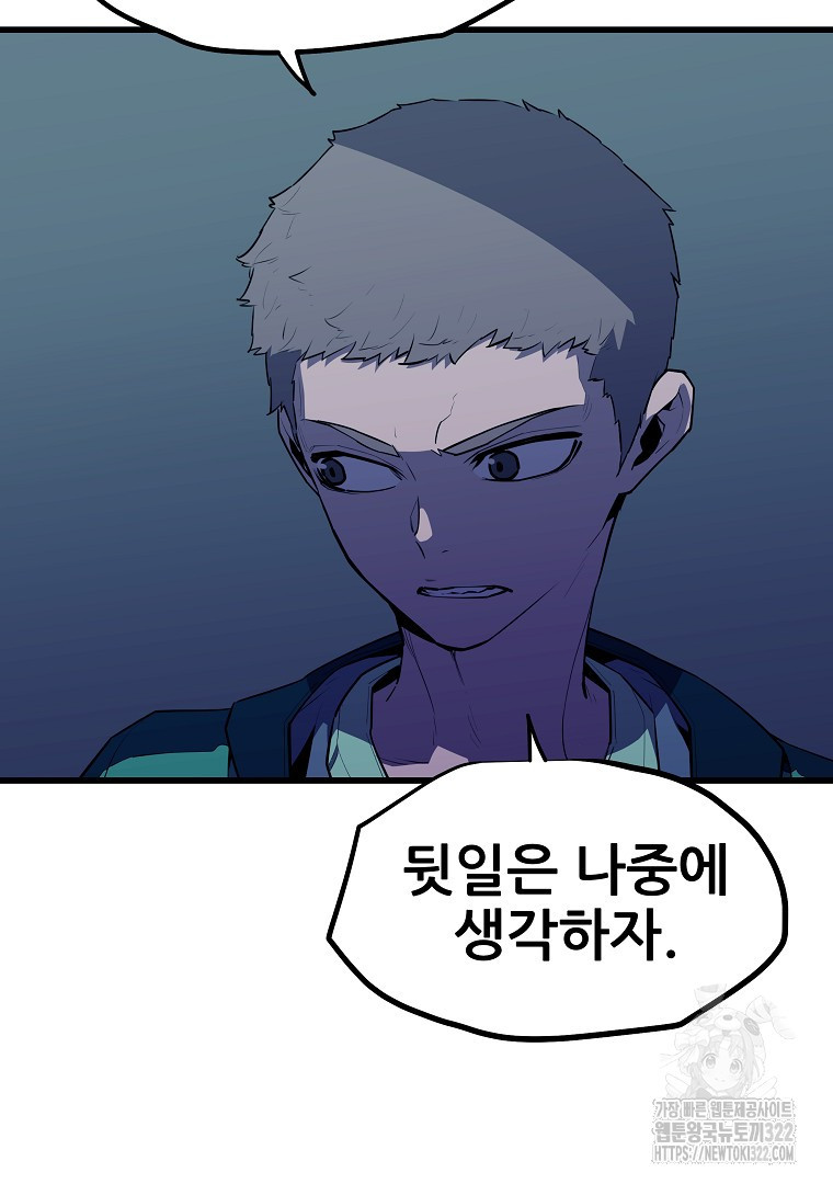 배틀슬라임 7화 40