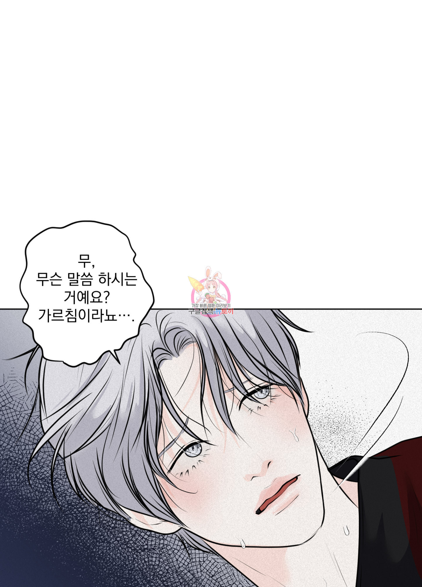 염원하소서 30화 1