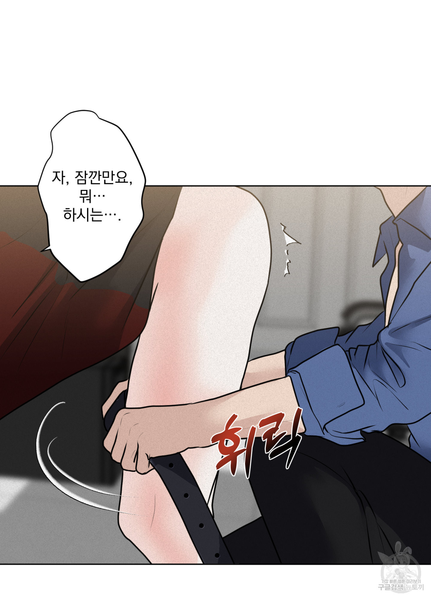 염원하소서 30화 8