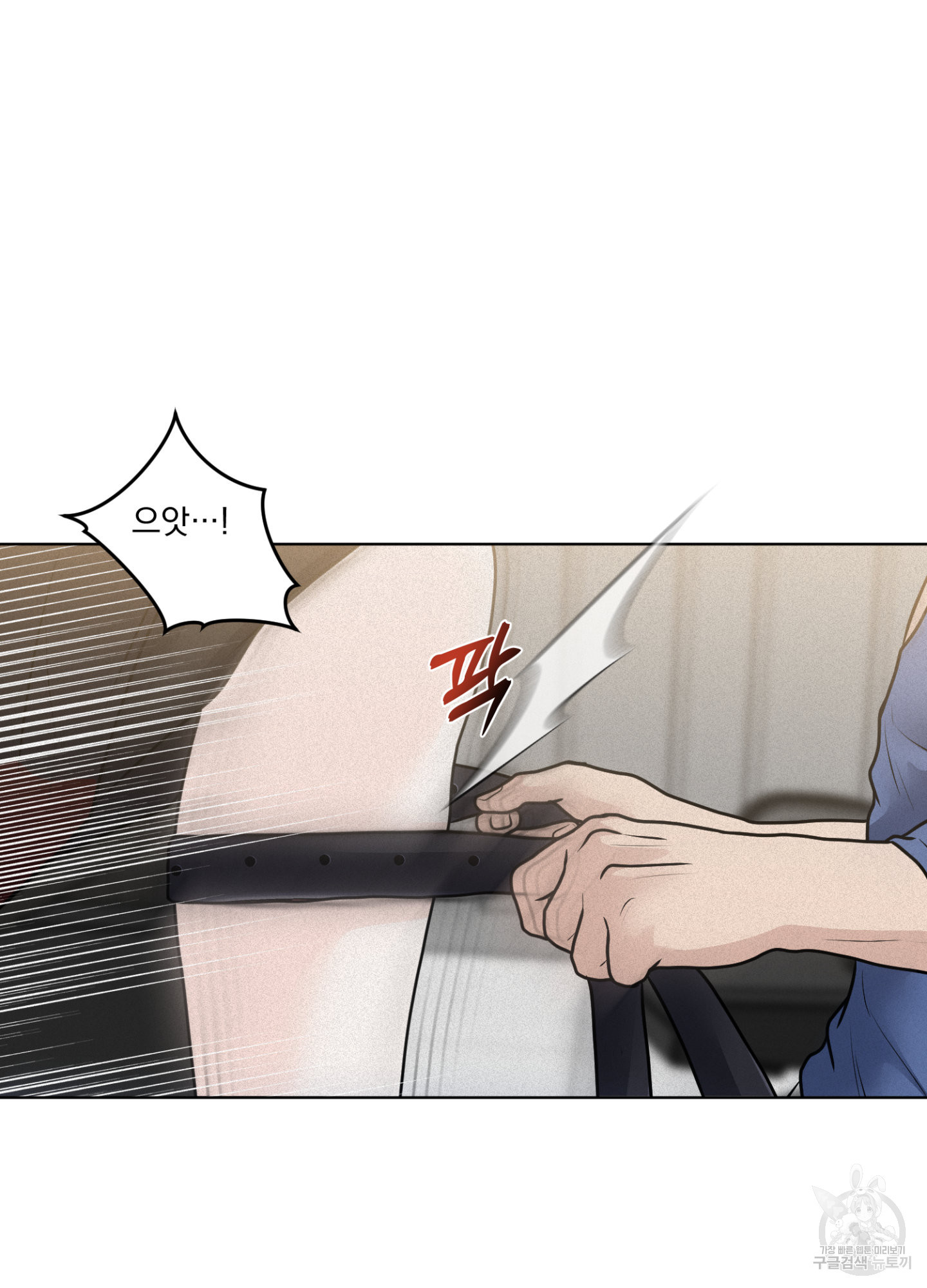 염원하소서 30화 9