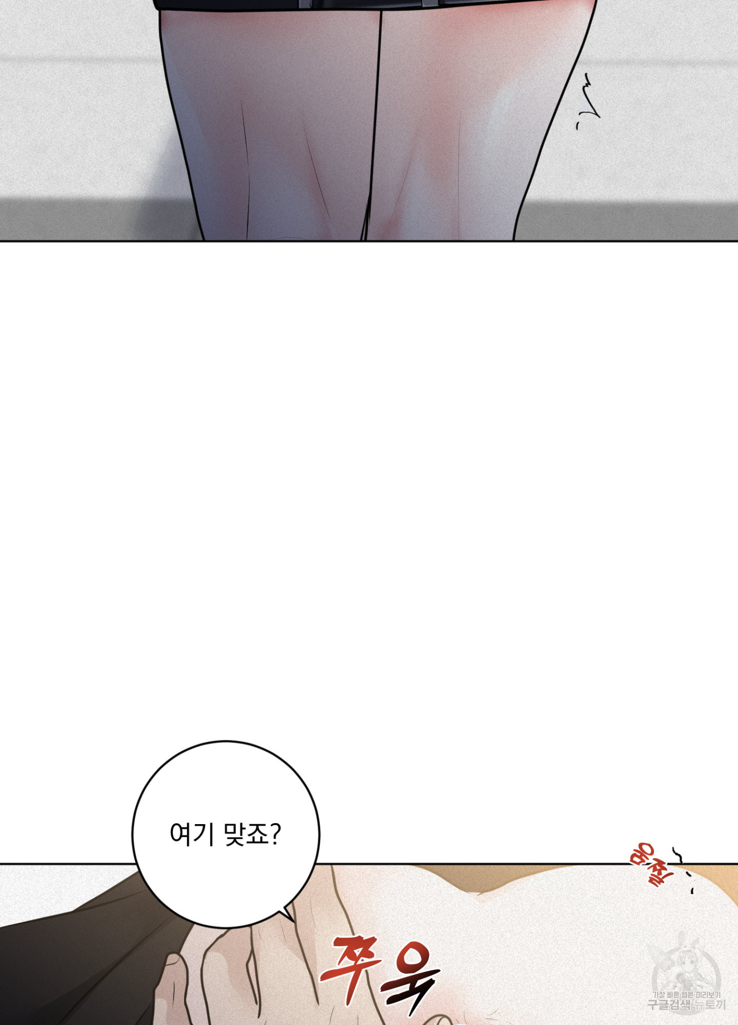 염원하소서 30화 12