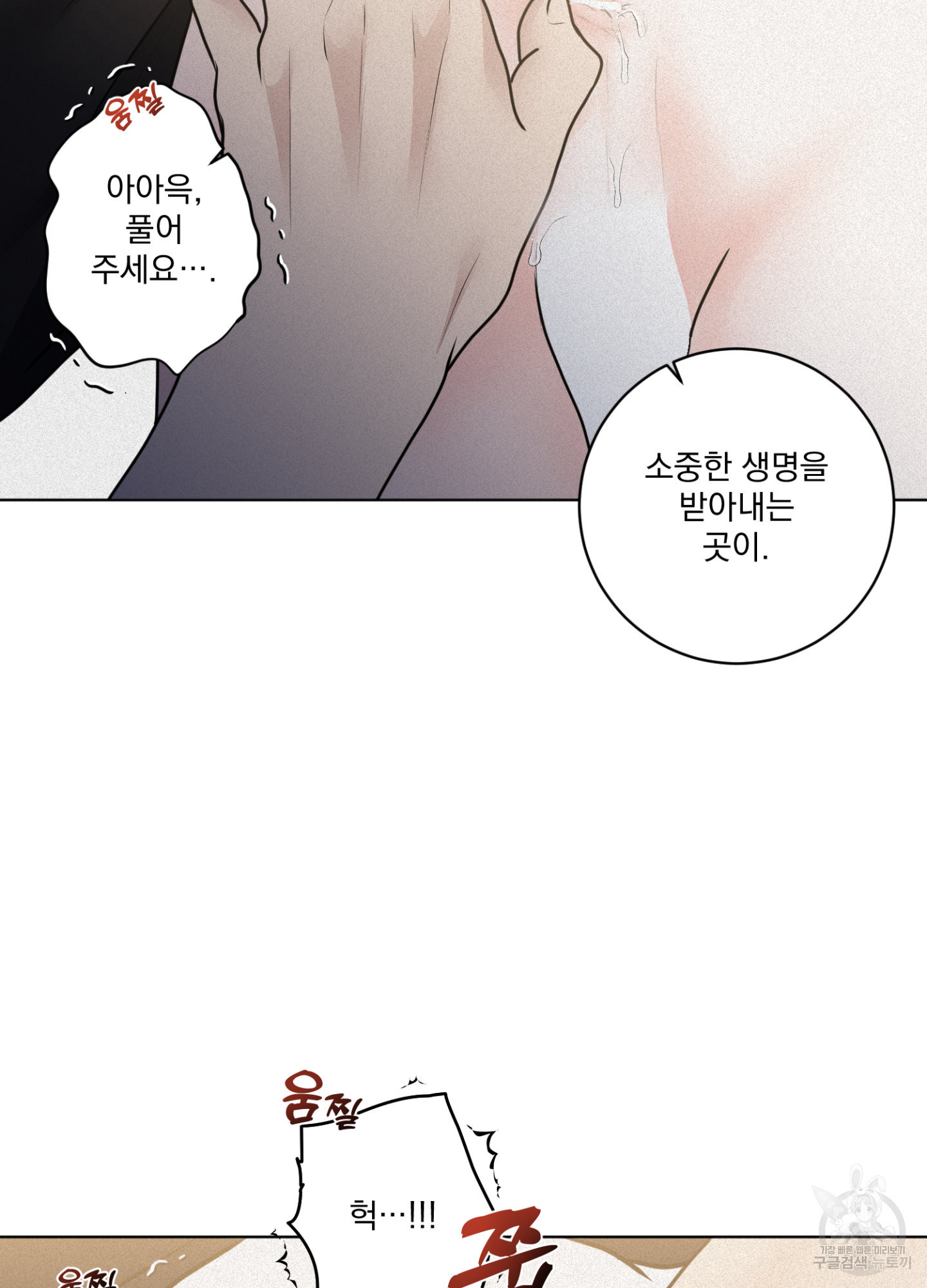 염원하소서 30화 13