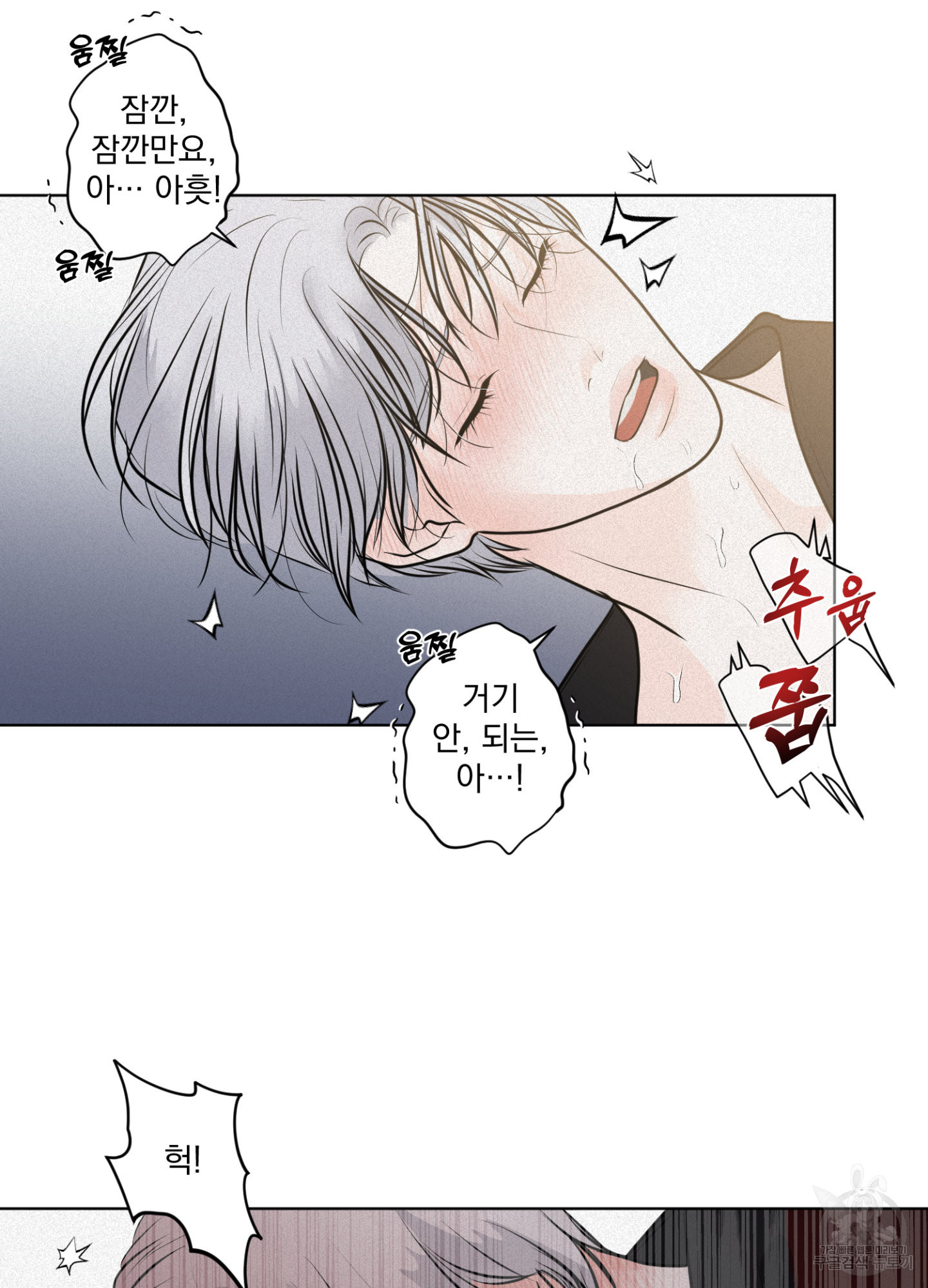 염원하소서 30화 15