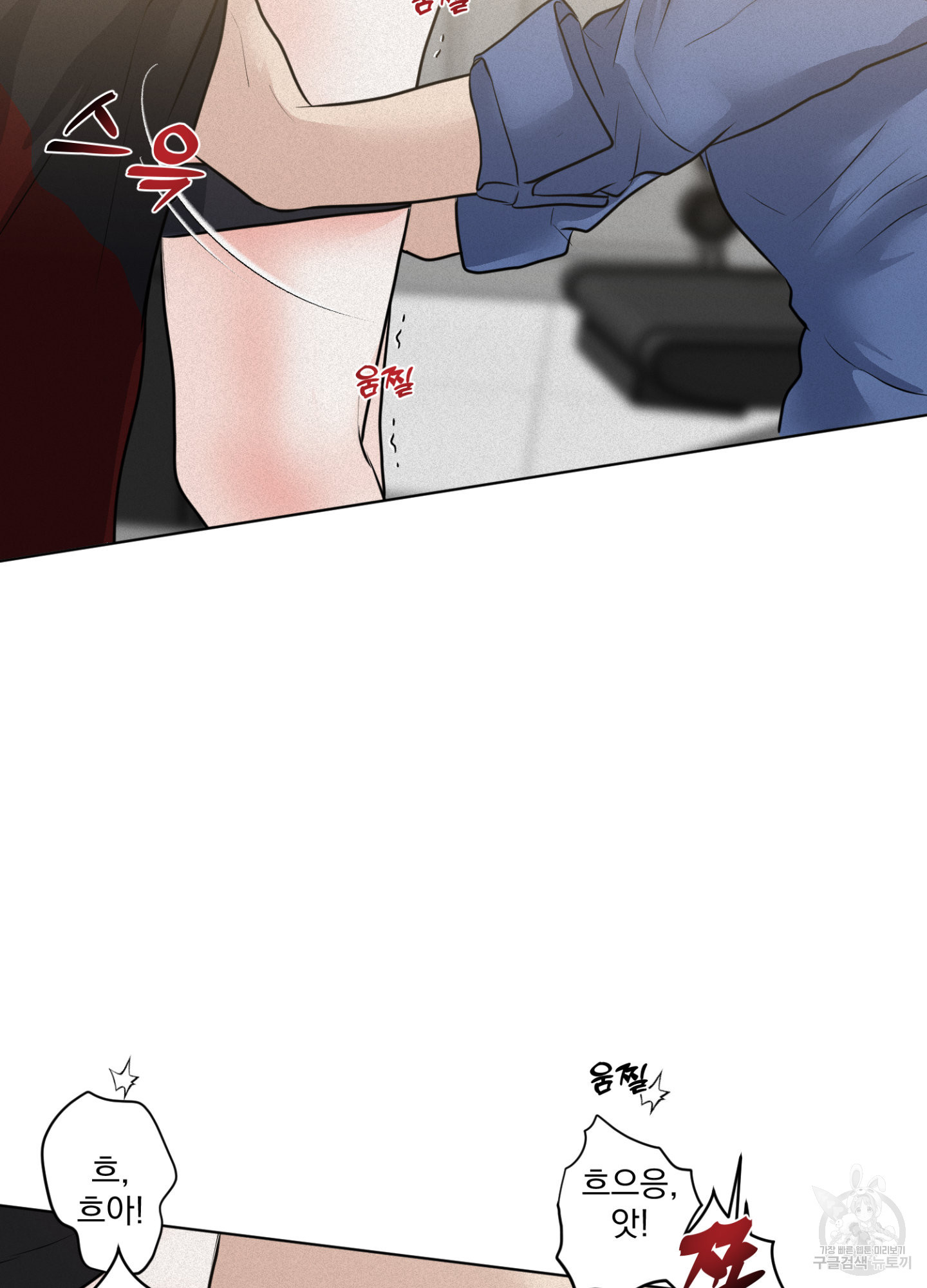 염원하소서 30화 17