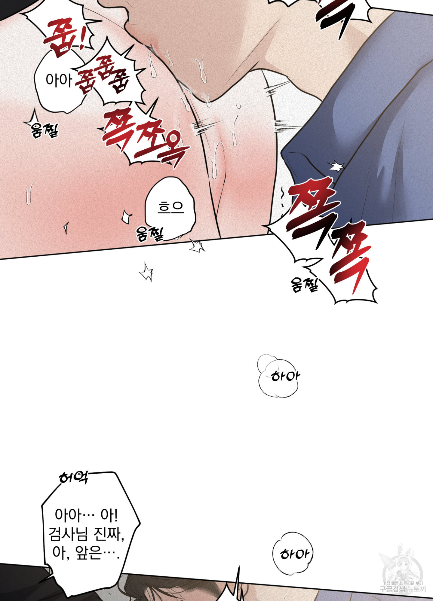 염원하소서 30화 18