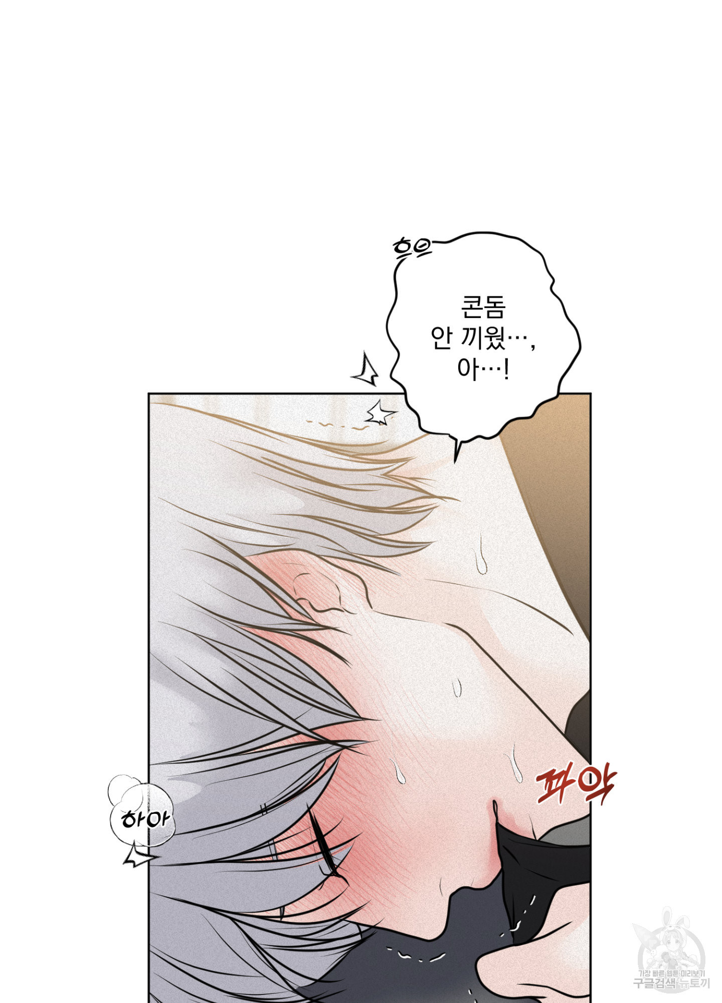 염원하소서 30화 21
