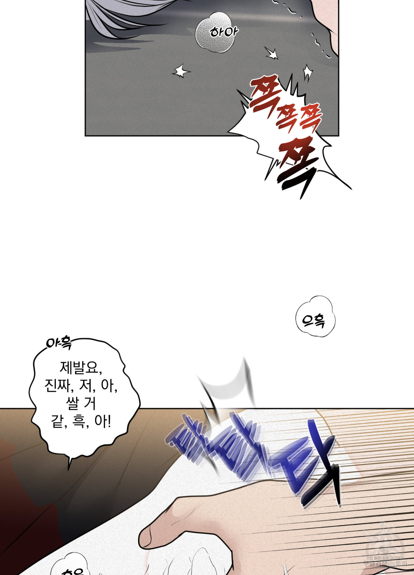 염원하소서 30화 22