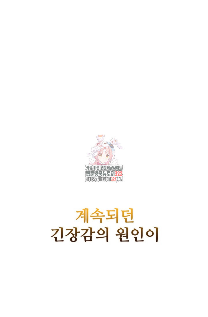 네 입술에 물들어 3화 1