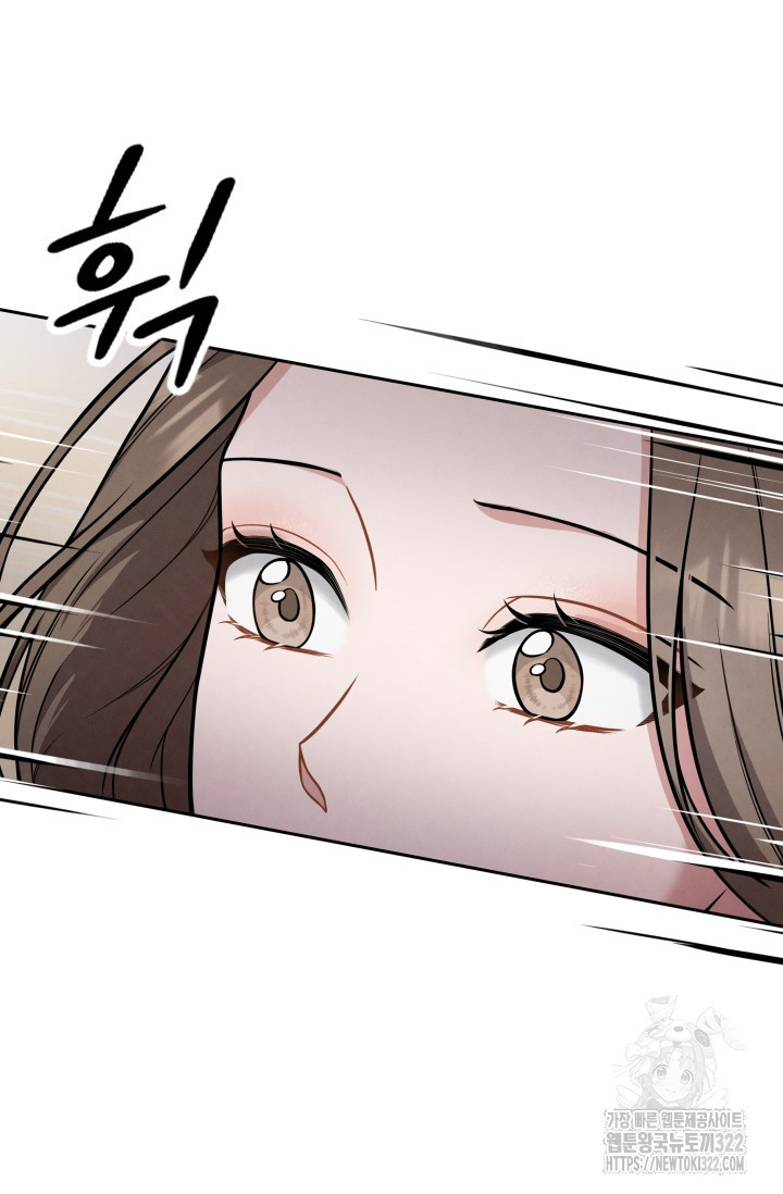 네 입술에 물들어 3화 2